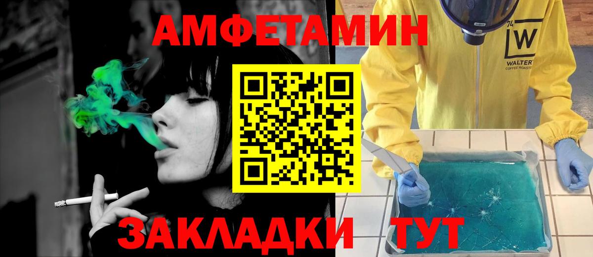 Amphetamine VHQ Кубинка