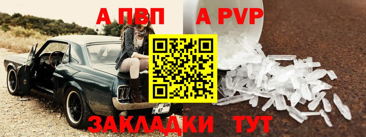 Альфа ПВП крисы CK Кубинка