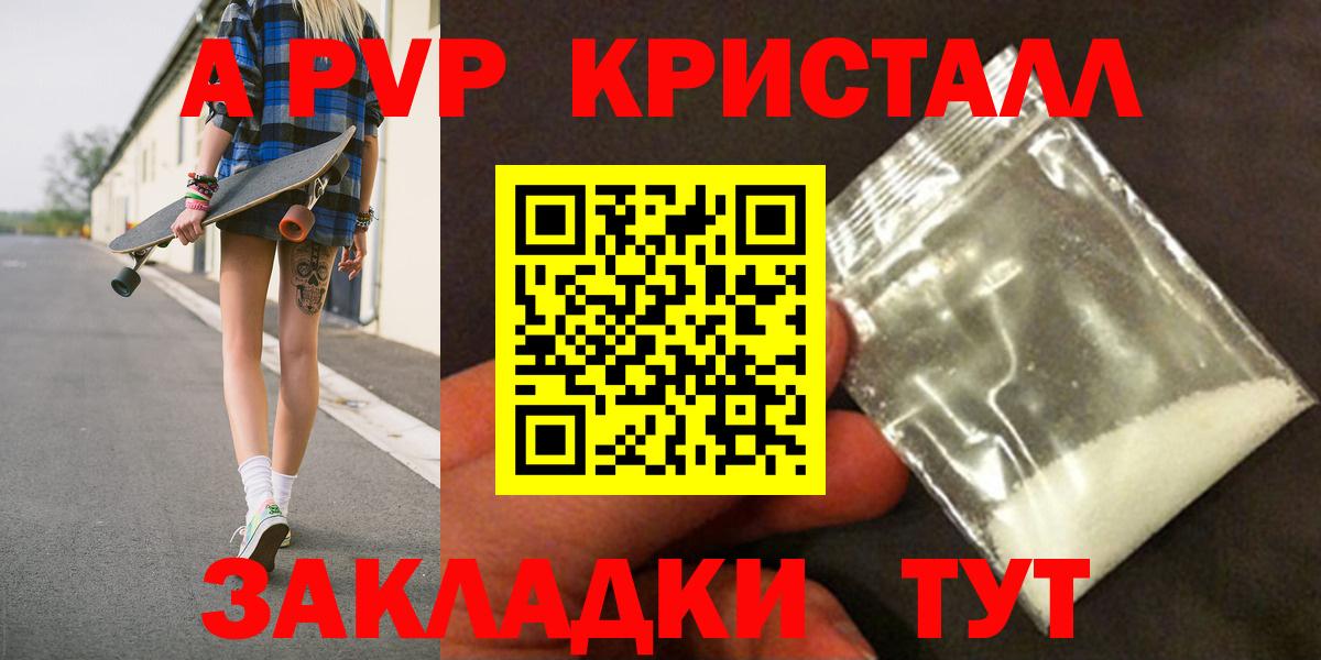 Кубинка  A PVP крисы CK  Alfa_PVP Crystall  Вход с VPN 