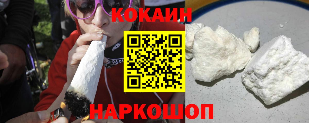 Кокаин 99% Кубинка