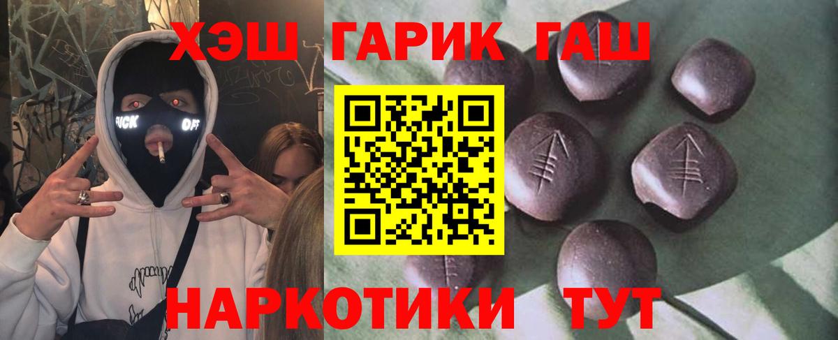 Кубинка  ГАШ гарик  Вход с VPN  ГАШИШ  ГАШИШ 40% ТГК 