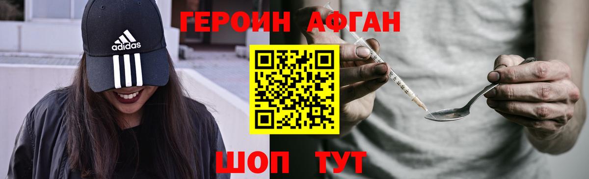 Кубинка  ГЕРОИН герыч  Героин  Вход с VPN 