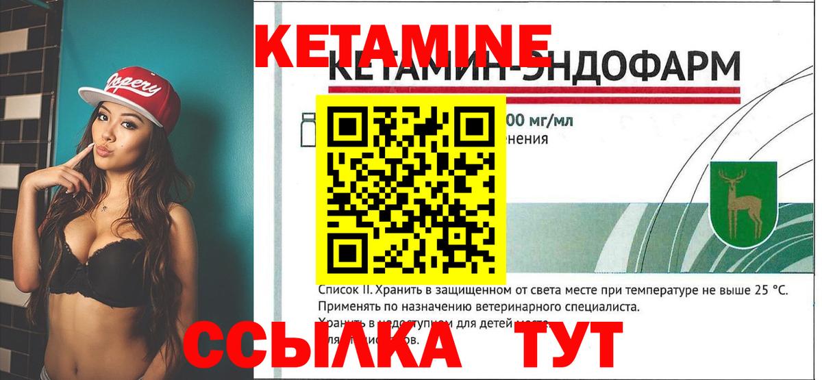 Кетамин ketamine  Кетамин VHQ  Вход с VPN  Кубинка 