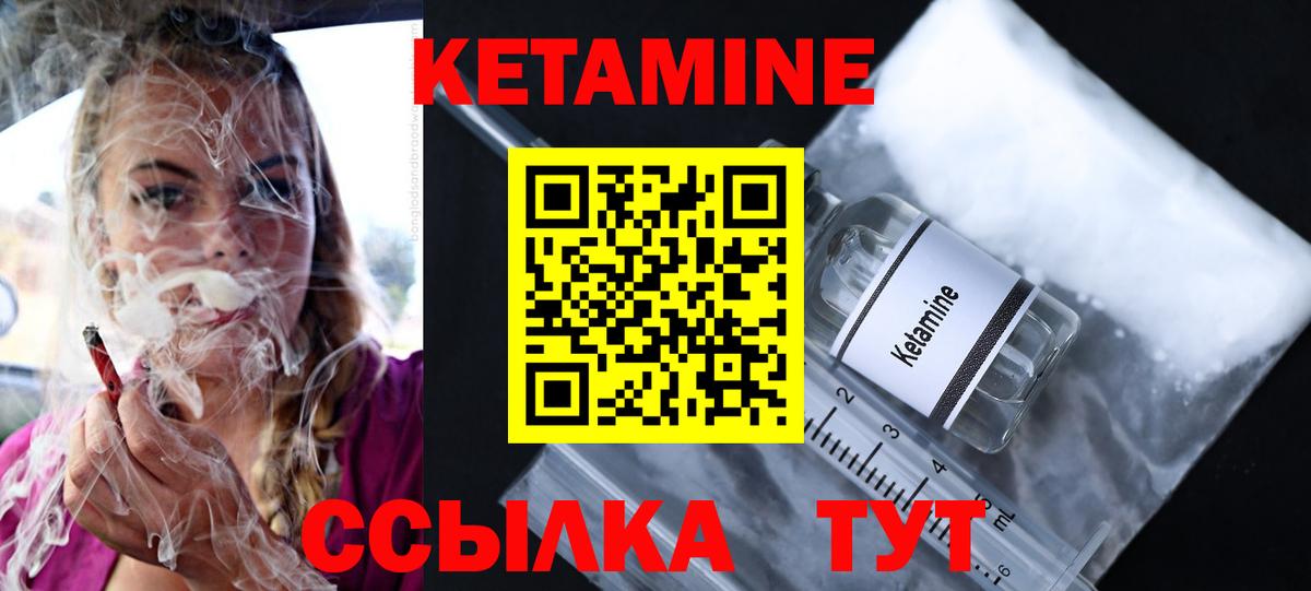 Кетамин VHQ Кубинка