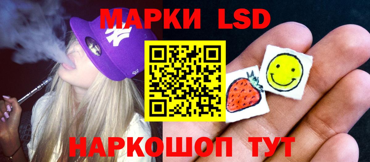 Лсд 25 экстази кислота Кубинка