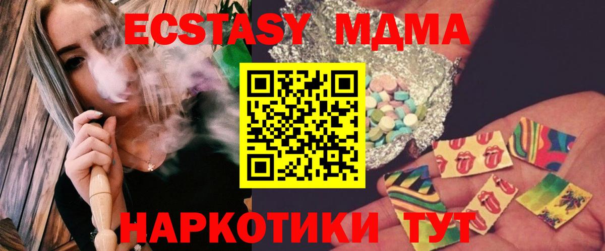 МДМА Molly  МДМА  Вход с VPN  Кубинка  MDMA VHQ 