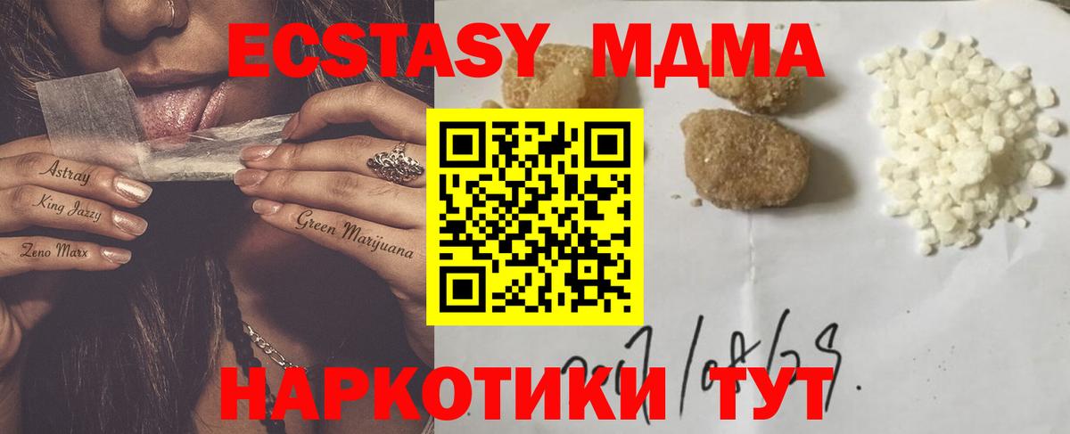 MDMA crystal Кубинка