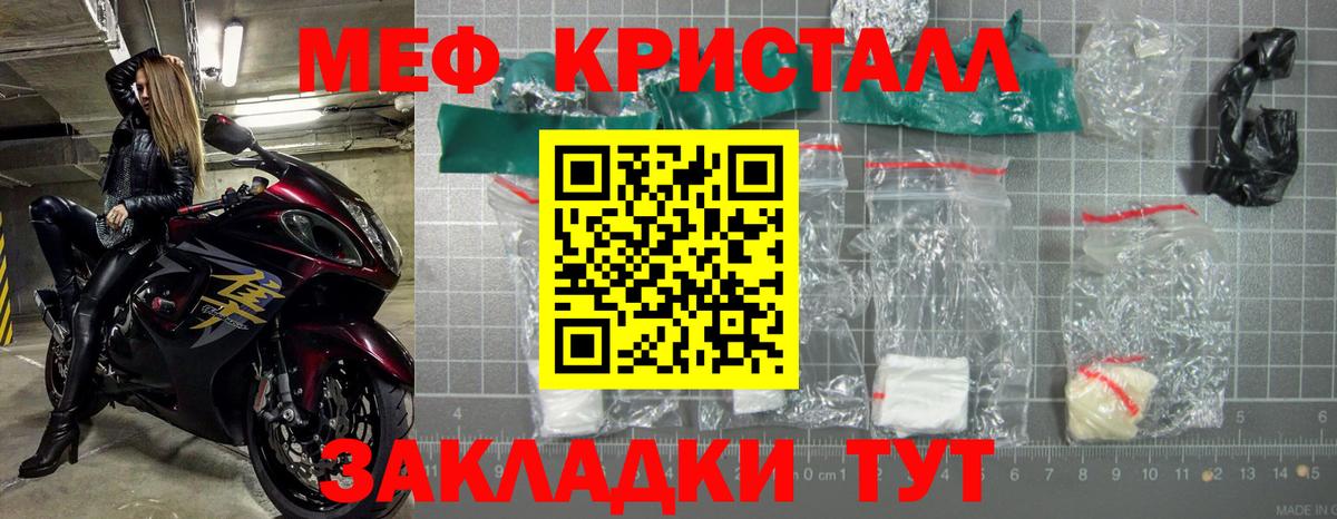 Меф mephedrone  Мефедрон  Кубинка  МЕФ  mega маркетплейс  Вход с VPN 