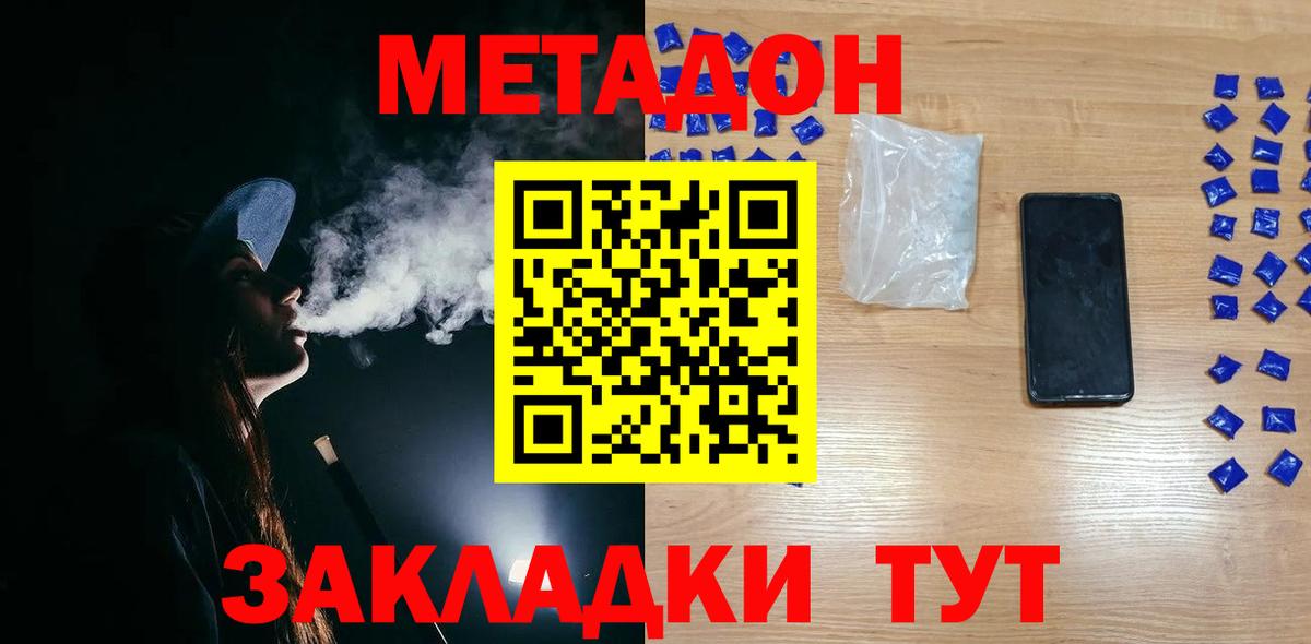 Кубинка  МЕГА как зайти  Вход с VPN  МЕТАДОН мёд 