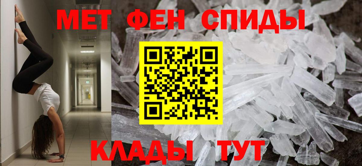 Метамфетамин Methamphetamine Кубинка