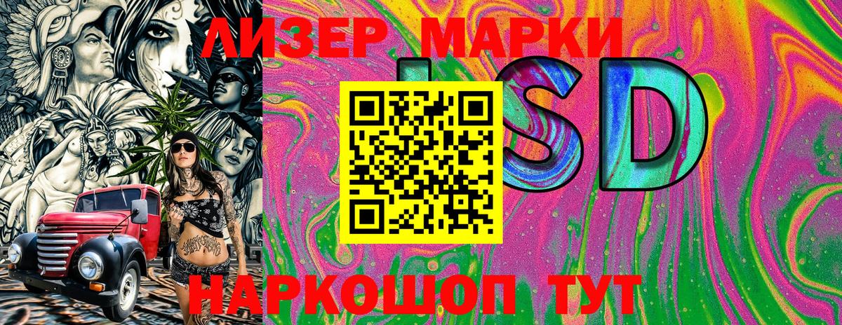 Марки NBOMe 1,5мг Кубинка